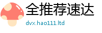 2025新资料免费大全比2025新奥天天开好彩新奥彩免费版